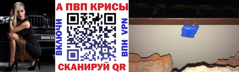 APVP VHQ  Купить где  Свободный 