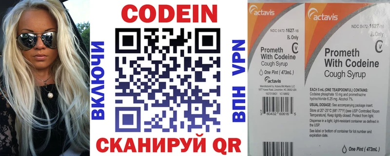 Codein напиток Lean (лин)  Купить закладки  Свободный 