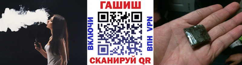 Гашиш VHQ  Купить закладки  Свободный 