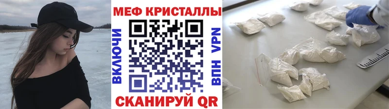 Меф mephedrone  Купить где  Свободный 